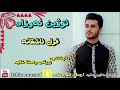 ئۆژین نەوزاد ئاشقانە ozhin nawzad ashqana