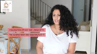 המלצה על התוכנית של נועה ומאיה - סמדר