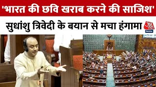 Parliament में Sudhanshu Trivedi उठाया विदेशी हस्तक्षेप का मुद्दा, भारत की छवि खराब करने की साजिश