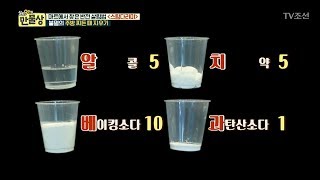 주방 기름때 없애는 용액 공짜로 만들기 [만물상 236회] 20180315