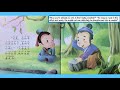 transforming a metal rod into a needle 铁杵磨针 bilingual english mandarin chinese story book