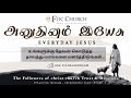 everyday jesus உங்களுக்கு தேவன் கொடுத்த தாலந்து வரங்களை வளர்த்திடுங்கள்... foc church