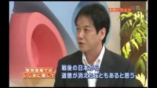 未来ビジョン077『ヤンキー先生・義家弘介、教育問題を斬る』2011 10 1