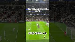 토트넘 세트피스는 무조건 손흥민 전담하자.#토트넘홋스퍼 #tottenhamhotspur #손흥민#손흥민코너킥