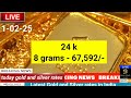 today gold rate today gold rate in telugu today gold silver rates daily gold updates 1 02 25