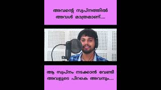 ഇനിയൊരു ഒരുമിച്ചുകൂടൽ ഉണ്ടാകുമോThanseer Koothuparamba New Album Song 2023