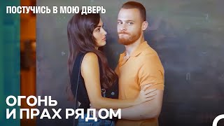 Я Хочу Тебя, Как Сумасшедший - Постучись в мою дверь