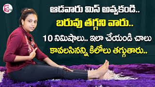 Yoga for Weight Loss & Belly Fat, Complete Beginners Fat Burning Workout at Home | SumanTv Education