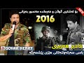 faxir hariri 2016 track1 bo peshmarga u mansur barzani