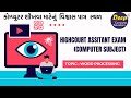 High Court Assistant Mains Exam (Word Processing)