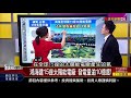 【錢線百分百】20210426完整版 下集 《鴻海建15座太陽能電廠 發電量逾10億度 台灣經濟最大風險 缺水.缺電恐衝擊全球 女股神十大預測 台灣機會產業熱搜 》│非凡財經新聞│