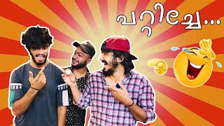 PRANK❤️എല്ലാരും പറ്റിച്ചേ❤️😂😂😂 (umerfaru amchusolo samjuzag)