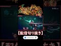 【スマブラ】ダックハント、悲しみの缶復帰【リスナー珍プレイ集＃20】