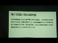 福祉事務所の現業員らの役割　7割を目指す講義no.13　低所得者に対する支援と生活保護制度