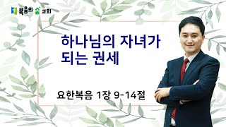 2025년 1월 26일 주일예배 \