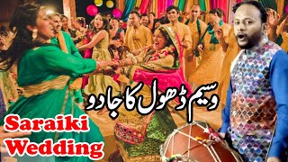 Waseem Dhol Ka Jaadu | Saraiki Wedding  Program 2020 | Waseem Dhol Mster