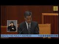 立法會會議 2017 01 18 i. 香港特別行政區行政長官發表施政報告 第二部分