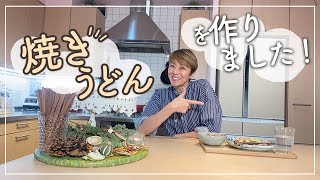 焼きうどん食べたくなり作りました〜♪