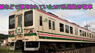 両毛線　９４７１M ありがとう107系R１６編成＋R１５編成ラストラン　2017年10月7日