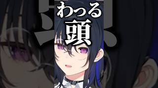 橘ひなのと一ノ瀬うるは不仲説が浮上する【ぶいすぽっ！切り抜き】 #橘ひなの #一ノ瀬うるは #ぶいすぽ