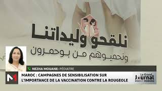 Maroc: campagne de sensibilisation sur l´importance de la vaccination contre la rougeole