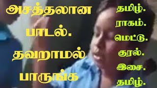 தாயை பற்றி- சிறுவனின் அட்டகாசமான கிராமிய பாடல். DONT MISS.