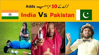 Top 10 Funny Pepsi Cricket Ads | India vs Pakistan Shoaib Akhtar | Shahid Afridi | aaa facts info
