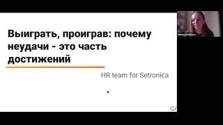 Психочтения №9 Выиграть, проиграв: почему неудачи – это часть достижений?