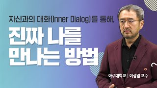 변화와 성장으로 가는 길, 