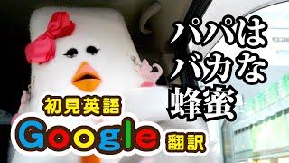 【Dynamite】初見の英語曲歌ってGoogle翻訳かけたら腹筋崩壊wwwww - BTS