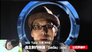 自主制作映画『Sada』紹介【まっちゃんねる】#13