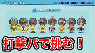 ちょー久しぶりにバトルタワーの動画を撮ってみた結果！【New電波人間のRPG Free】