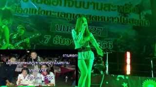 งานเลี้ยงรุ่น นนส.ศร.รุ่น 7/27 จ.เลย (7 ธ.ค.56) disk 2