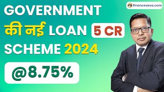 New Government Loan Scheme 2024: Get Loans at Just 8.75% Interest!