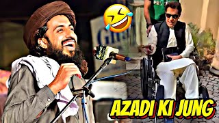 Hafiz Saad Hussain Rizvi💪🏻VS Imran Khan🤪| Azadi Ki Jung 😂#labbikviralnews #viral