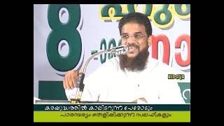 8-11 മുജാഹിദ് പ്രസ്ഥാനത്തിന്റെ ആള് കുറയുകയും സ്ഥലം അളക്കുകയും ചെയ്തു പേരോട് സഖാഫി .mp4