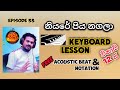 #GuruMusic  #NiyarePiyanagala   #NiyareNotation (Clearly Explained)  Niyare Keyboard Lesson