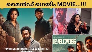 മൈൻഡ് ഗെയിം Movie...!!!Level Cross Movie Review Malayalam | Level Cross Movie Theatre Response |