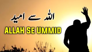 ALLAH Se Ummid | Beautiful Spiritual Quotes | Listen the Islam Q.K