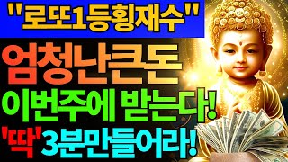 🔴강하게 금전을 부르는 초능력 에너지🔴 놀라운효과! 큰 재물이 들어오는 쿤달리니 차크라ㅣ내면의 초능력을 키우는 파워 차크라 주파수 명상음악ㅣChakra