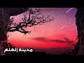 رقية كاشفة فاضحة إذا تحملت هذه الرقية معناه انت لست مسحور ولايوجد فيك مس سيتزلزل كل شيطان وعقدة