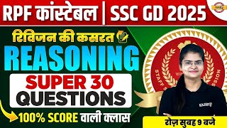 RPF CONSTABLE REASONING CLASS | TOP 30 QUESTIONS | SSC GD 2025 REASONING CLASS- PREETI MAM