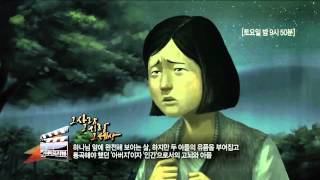 그 사람, 그 사랑, 그 세상 _시네마 프리뷰_착한 영화 CBS