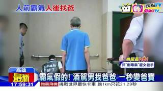 20160826中天新聞　北一女學生遭辱　家長會擬告PO文婦人