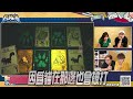 【共玩湯精華】卡牌遊戲有多難 大師教你不用隱形眼鏡也能玩 s4e2