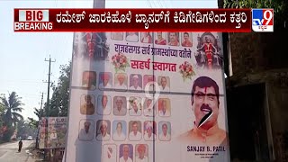 Chhatrapati Shivaji Statue Politics in Belagavi | ಬೆಳಗಾವಿಯಲ್ಲಿ ಜೋರಾಯ್ತು ಶಿವಾಜಿ ಪ್ರತಿಮೆ ಪಾಲಿಟಿಕ್ಸ್