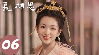 ENG SUB【长相思 第一季 Lost You Forever S1】EP06 玟小六为串子的婚事奔波，相柳再次用小六恢复灵力 | 腾讯视频