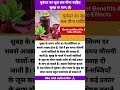 चुकंदर का जूस कब पीना चाहिए सुबह या शाम 😲 health healthy sorts