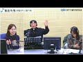 생선가게 96화 대구대교구 황영삼 마태오 신부 feat. 박가희 세실리아