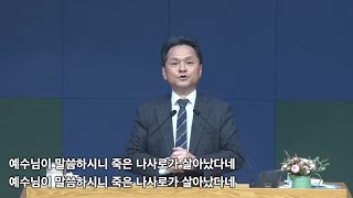 25수요성경대학(2.12),찬양(예수님이 말씀 하시네),오영복 담임목사(인천고잔교회)의 사본